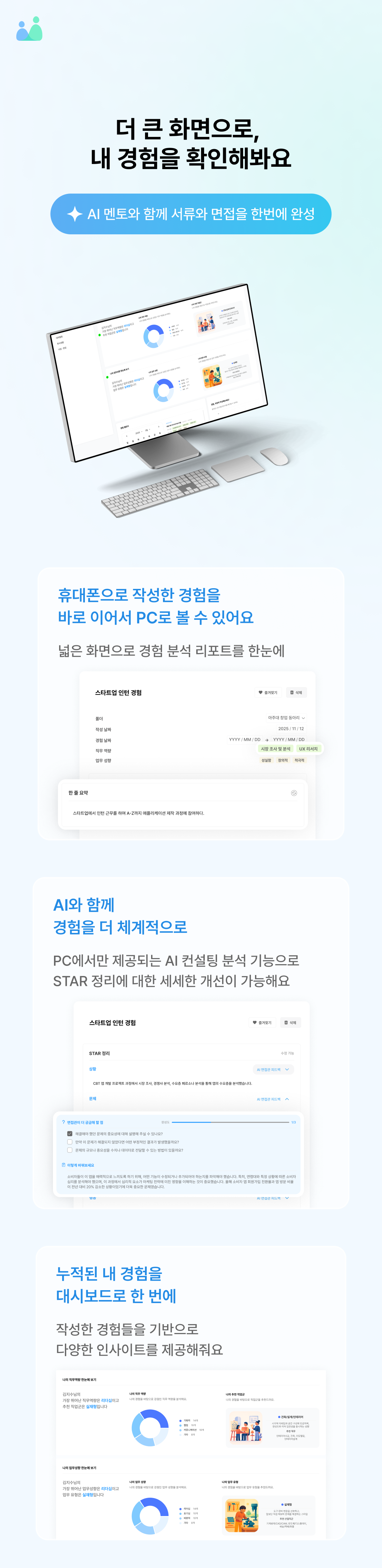 모바일 PC 안내 페이지